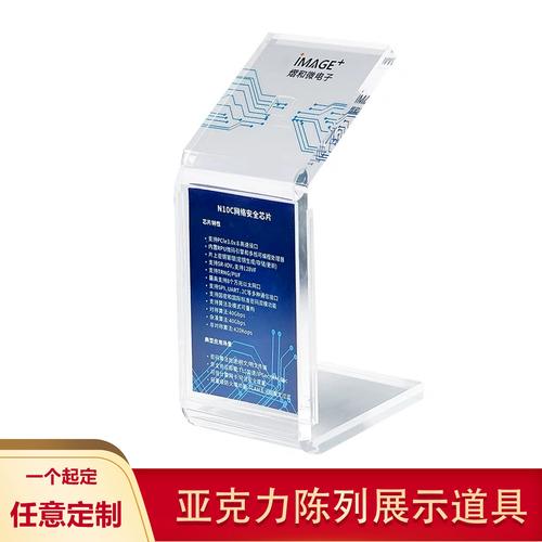 杭州亚克力方块芯片展示架 斜面设计，有机玻璃定制新主张